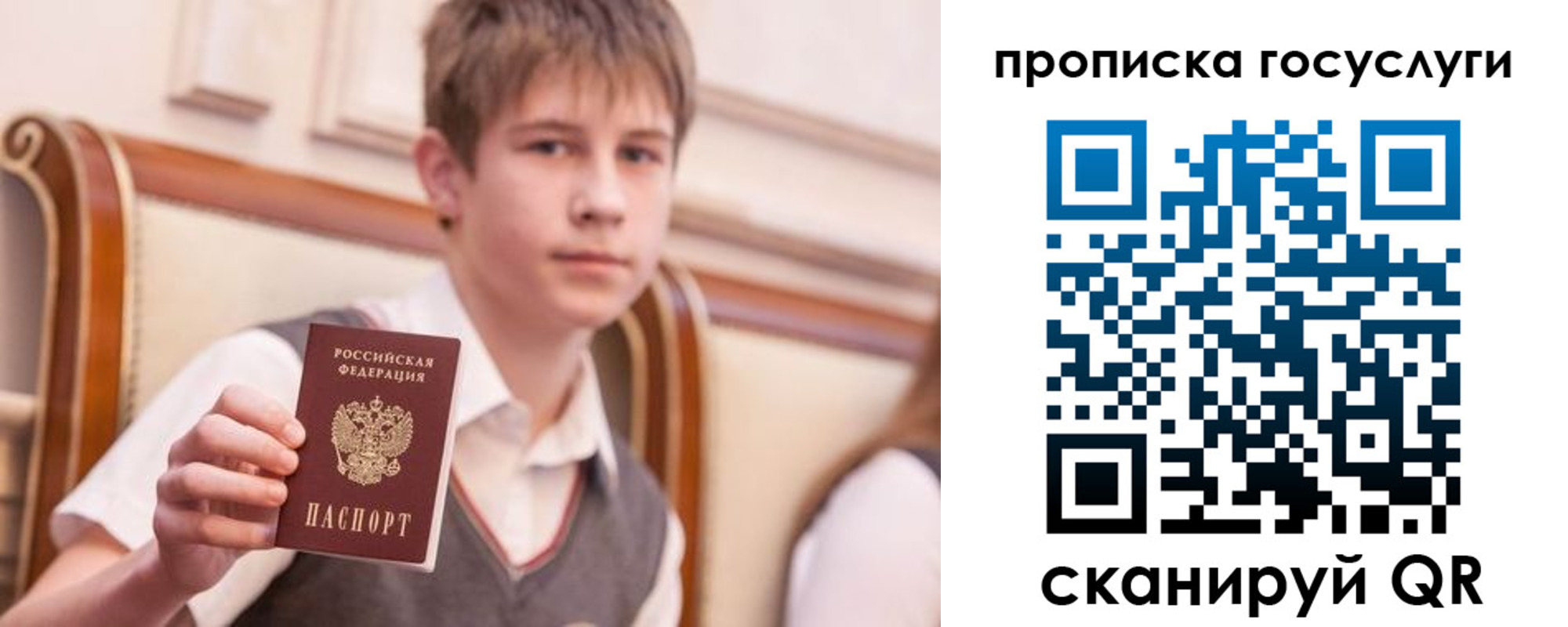 купить прописку в Завитинске