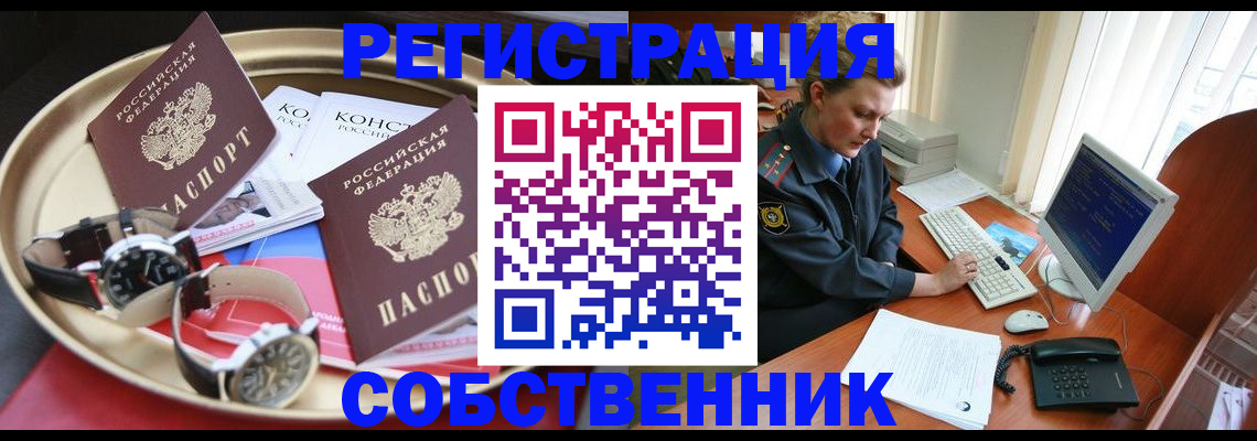 временная регистрация поиск в Завитинске